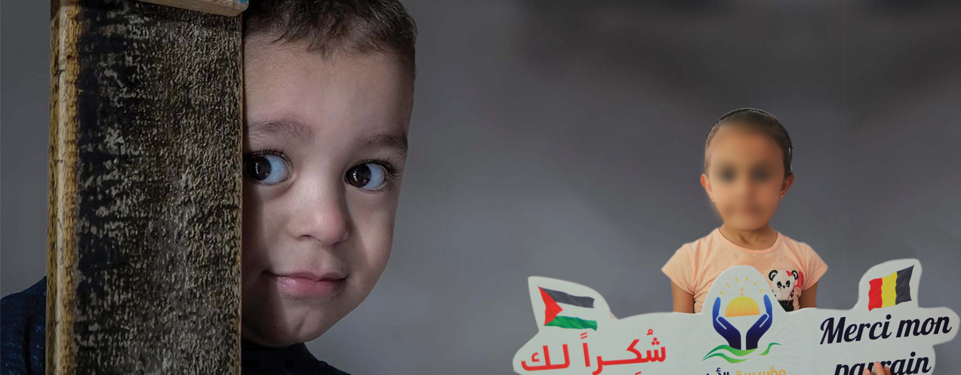 إنسانية واحدة: يد واحدة لمساعدة أبناء فلسطين